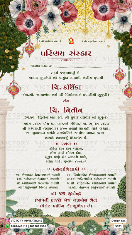 A traditional Gujarati wedding invitation card featuring a floral border with pink and white flowers, decorative hanging ornaments, and a central text layout on a cream background.