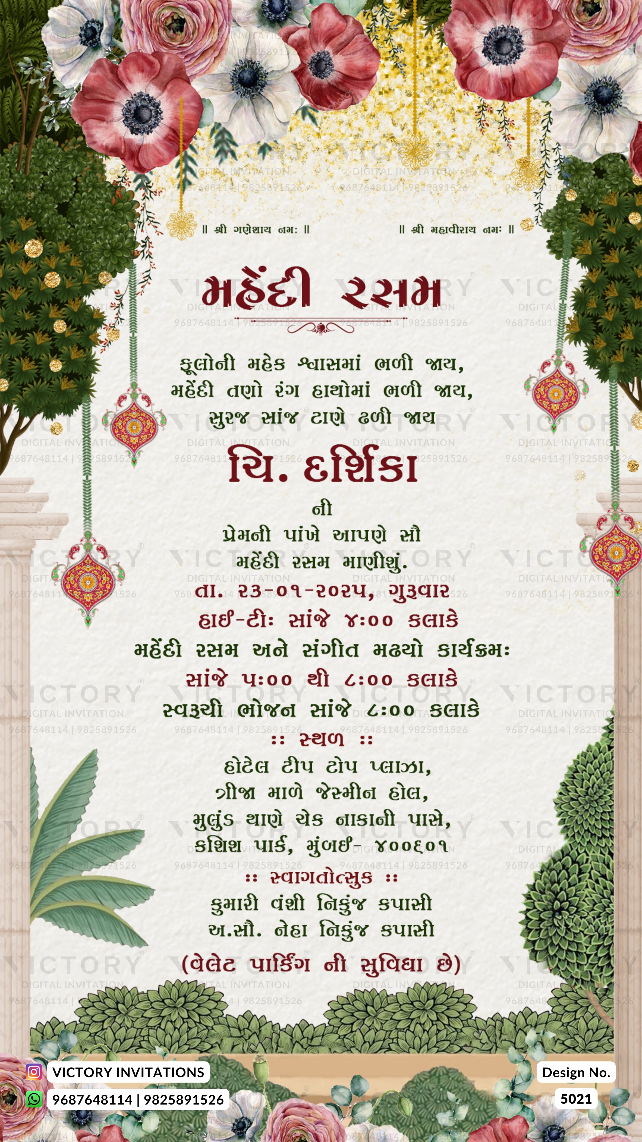 A decorative Gujarati wedding invitation card design with floral borders, hanging lanterns, and a central text block for a mandali rasm event.