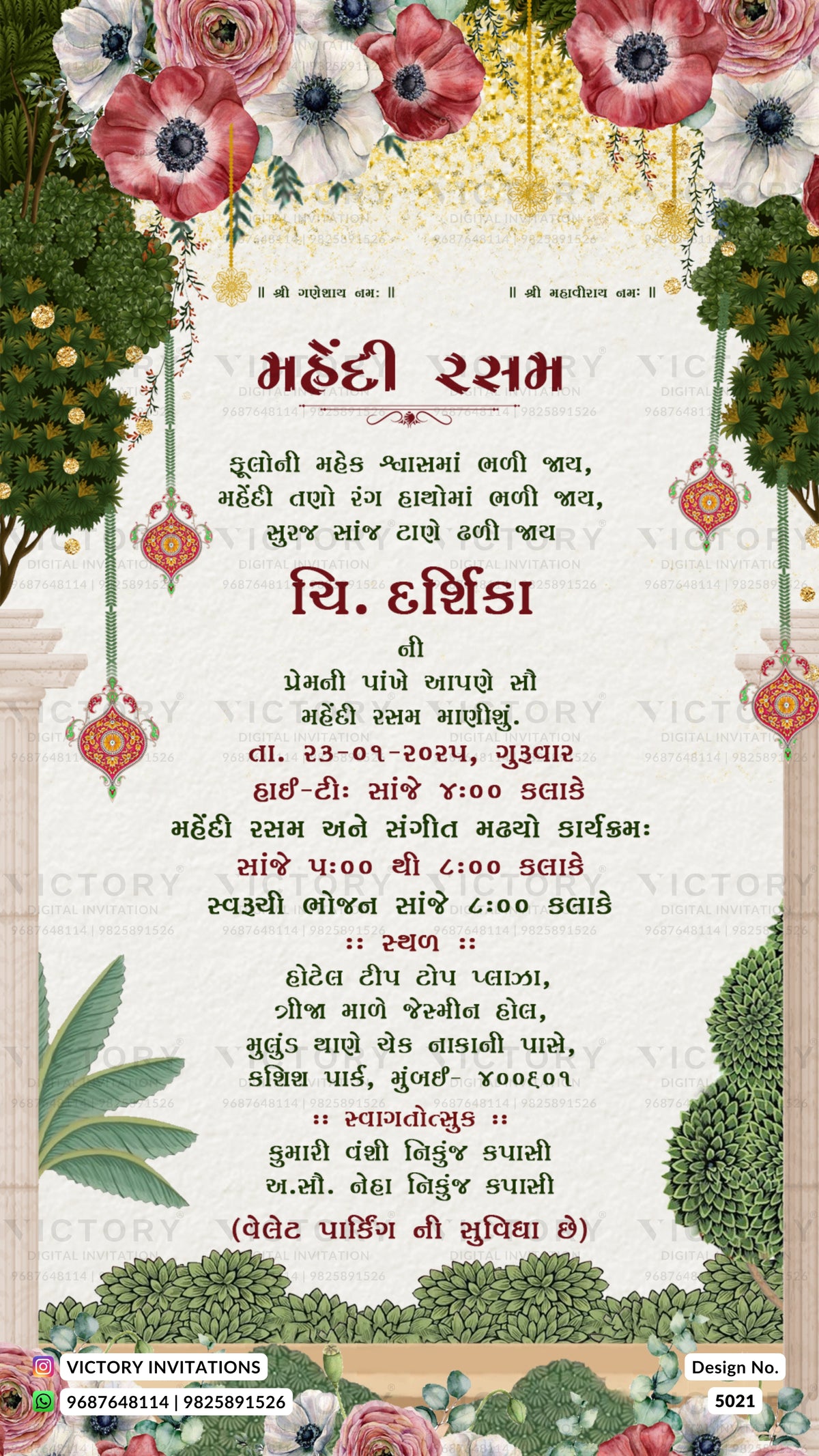 A decorative Gujarati wedding invitation card design with floral borders, hanging lanterns, and a central text block for a mandali rasm event.