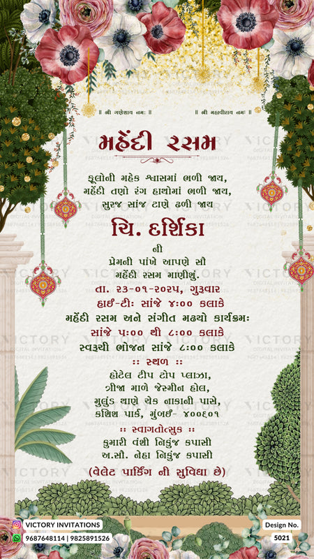 A decorative Gujarati wedding invitation card design with floral borders, hanging lanterns, and a central text block for a mandali rasm event.