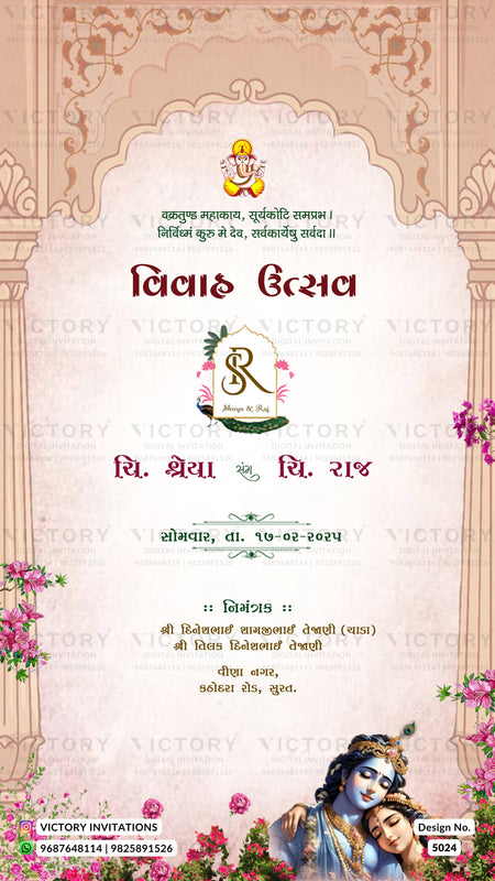 A decorative Hindu wedding invitation card with ornate beige and pink border designs, Devanagari text, floral accents, and illustrations of Lord Ganesha and Lord Krishna at the bottom. The card has a repeated 'VICTORY' watermark across the background.