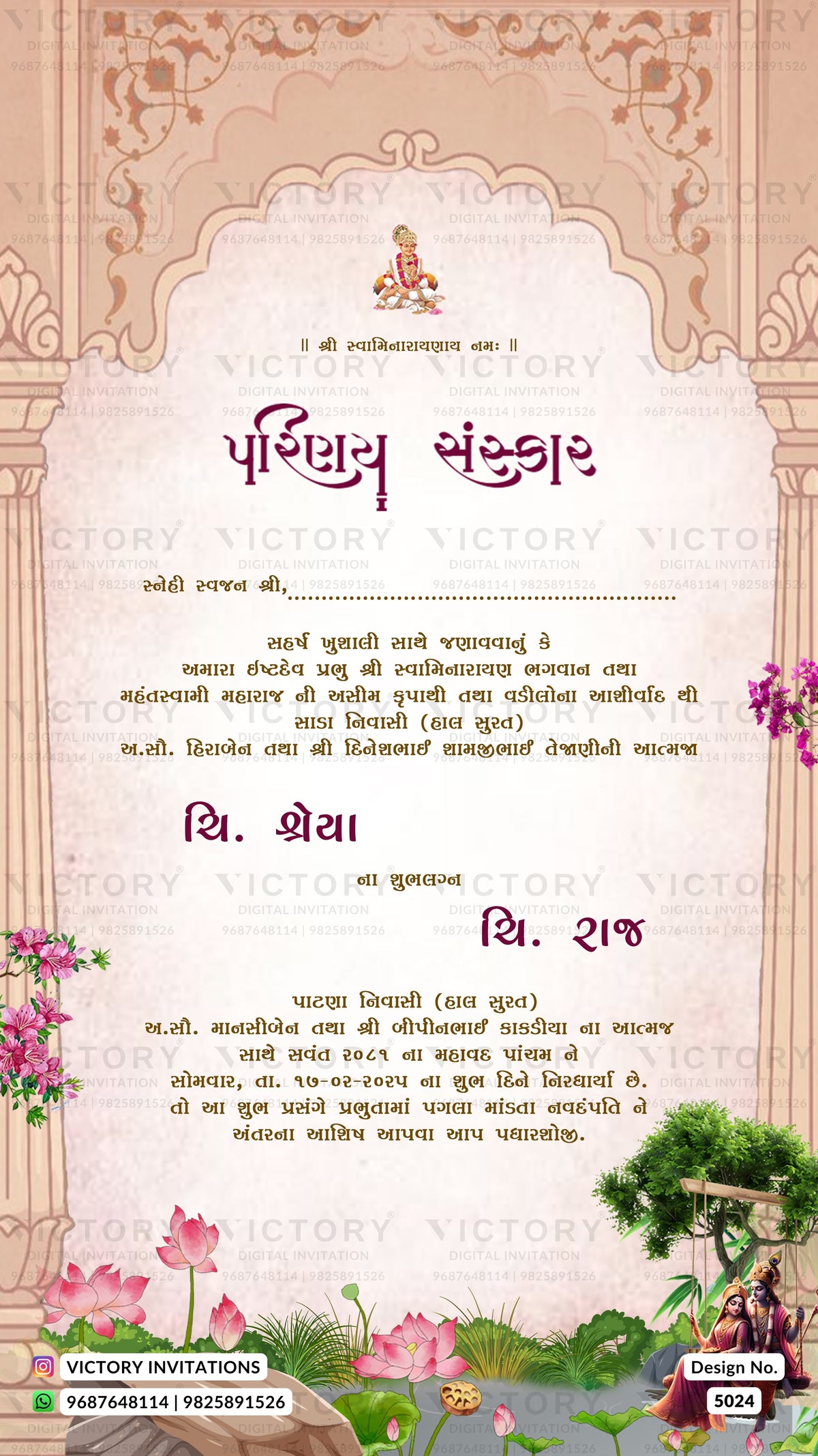 A decorative Gujarati wedding invitation card with ornate beige and pink border details, a central cream panel with purple text, floral illustrations, and green foliage. The card includes repeated 'VICTORY' watermarks and a small 'Victory Invitations' logo at the bottom.