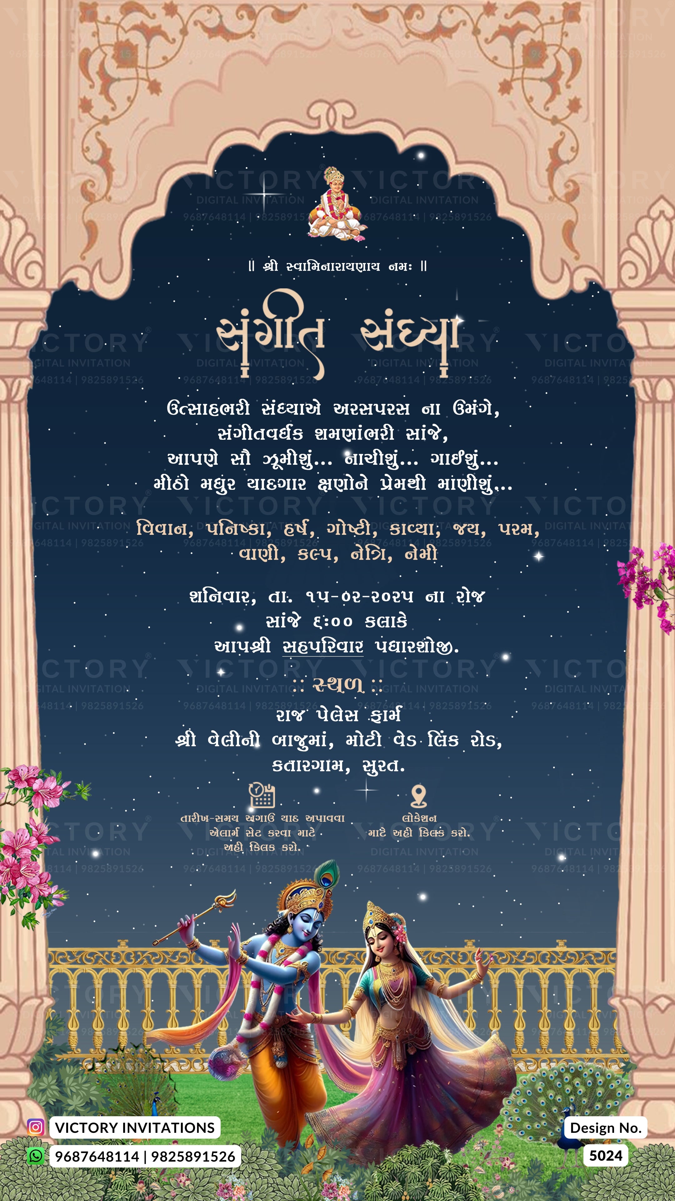 A decorative wedding invitation card with a dark blue arched central panel, ornate beige border, pink floral accents, and an illustration of Lord Krishna and a woman in a pink traditional outfit at the bottom. Hindi text is printed in white and gold on the panel, and a small seated figure appears near the top.