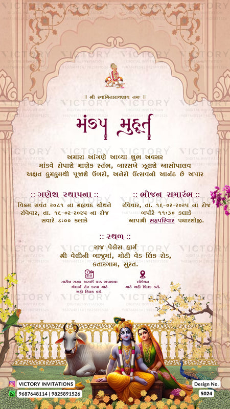 A decorative Hindu wedding invitation card with ornate beige and pink arches, Devanagari text, and illustrated figures in traditional attire at the bottom.