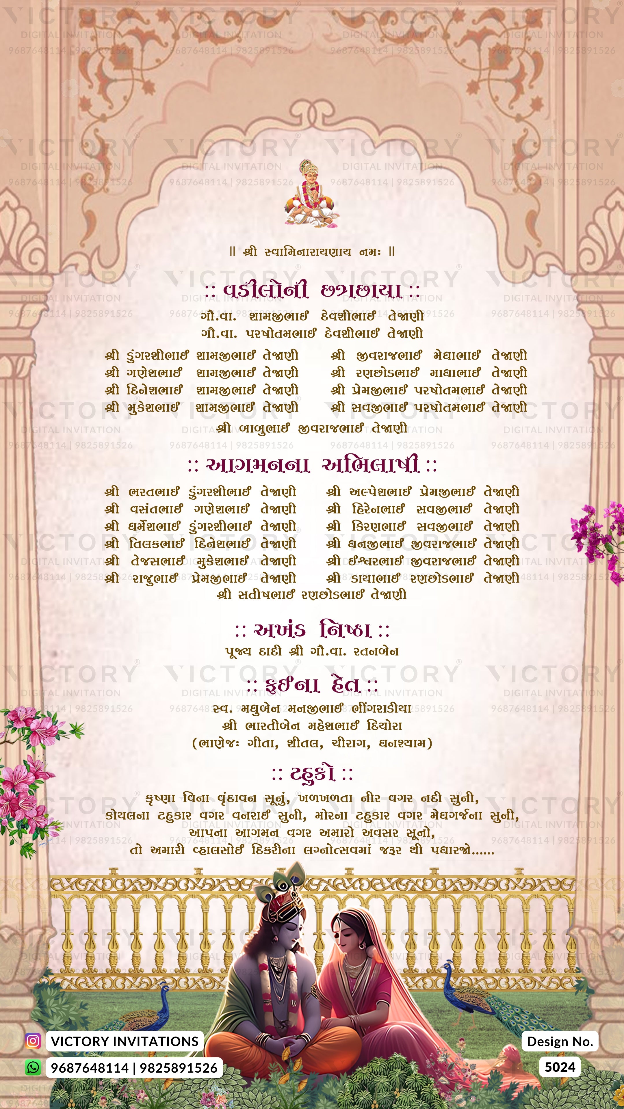 A digital preview of a Gujarati wedding invitation card featuring a warm beige and gold ornate background with Devanagari text, a central floral illustration, and a decorative border at the bottom.