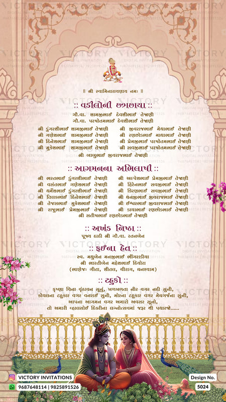 A digital preview of a Gujarati wedding invitation card featuring a warm beige and gold ornate background with Devanagari text, a central floral illustration, and a decorative border at the bottom.