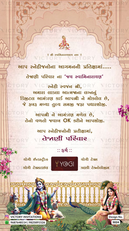 A decorative invitation card design featuring a cream-colored central panel with Sanskrit text, ornate pink and gold borders, floral accents, and illustrations of the Hindu deities Krishna and Radha at the bottom. A large semi-transparent 'VICTORY' watermark overlays the entire design.