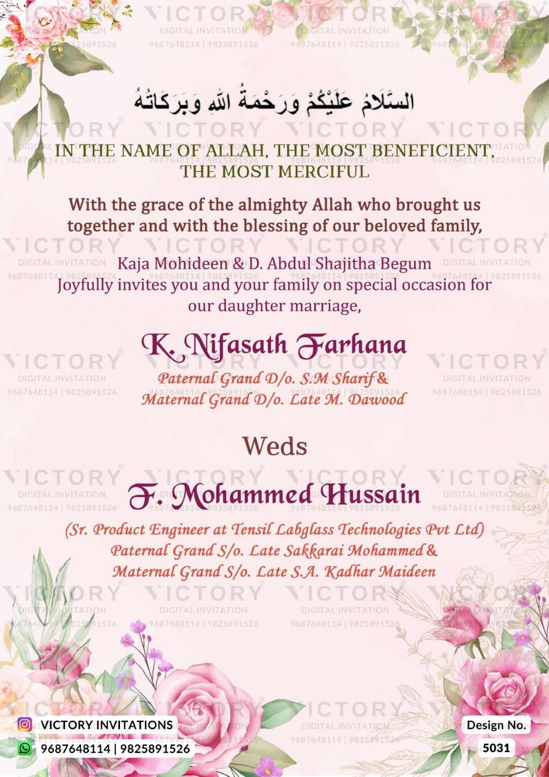 A digital invitation card for a daughter's marriage featuring elegant Arabic and English text, watercolor pink roses, and green foliage on a soft pink background with a repeating 'VICTORY' watermark.