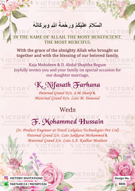 A digital invitation card for a daughter's marriage featuring elegant Arabic and English text, watercolor pink roses, and green foliage on a soft pink background with a repeating 'VICTORY' watermark.