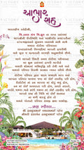 Wedding Thank You card (abhar card) in Gujarati language with flowers,leaves as beach theme design 5032