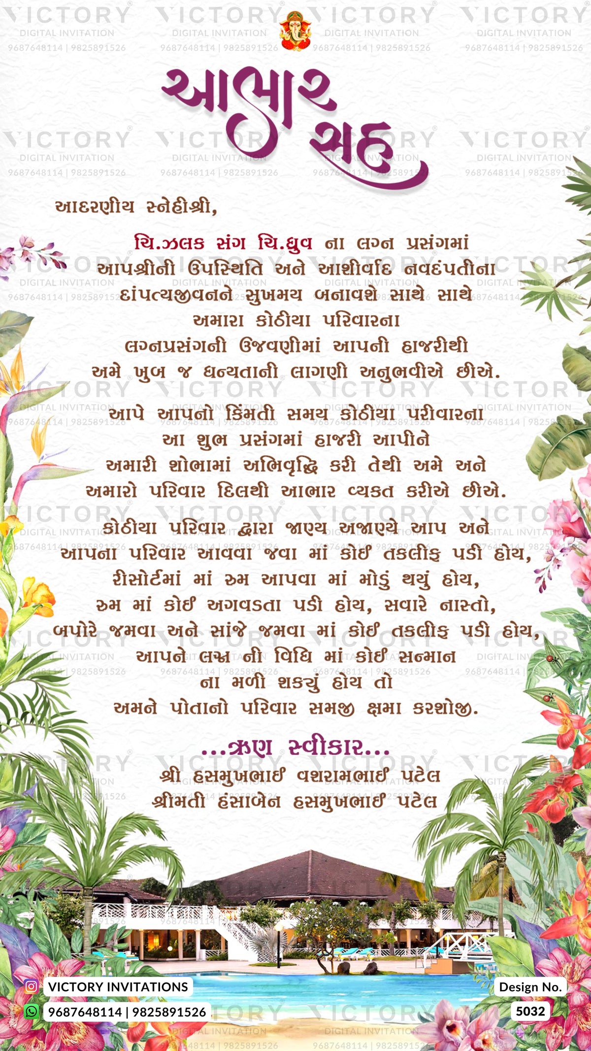 A festive Gujarati wedding invitation card design with a white background, pink and purple text, floral borders, and a small illustration of a traditional Gujarati house at the bottom. The brand name 'Victory Invitations' is visible in the footer.