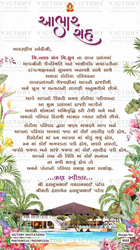 A festive Gujarati wedding invitation card design with a white background, pink and purple text, floral borders, and a small illustration of a traditional Gujarati house at the bottom. The brand name 'Victory Invitations' is visible in the footer.