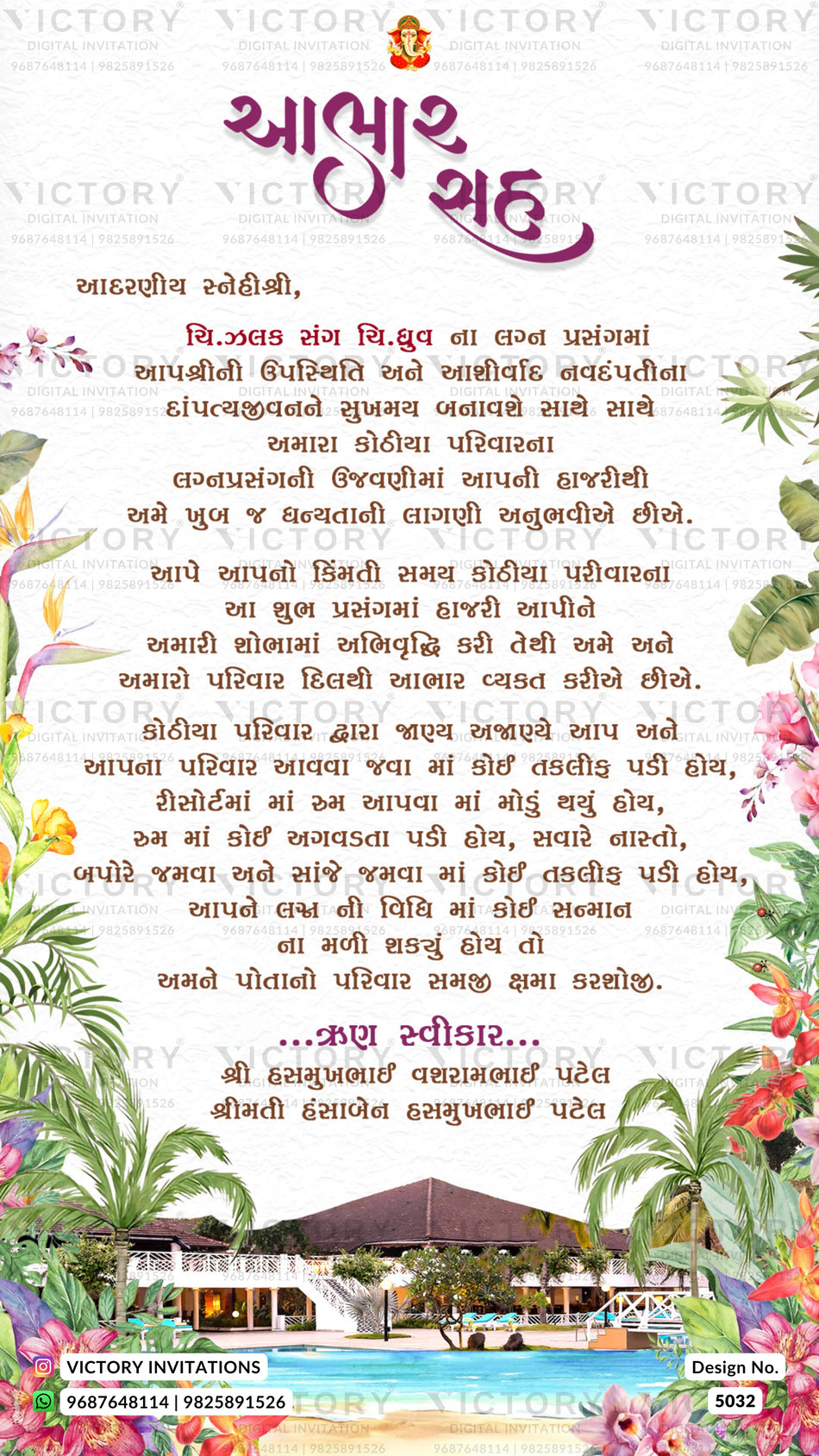 A festive Gujarati wedding invitation card design with a white background, pink and purple text, floral borders, and a small illustration of a traditional Gujarati house at the bottom. The brand name 'Victory Invitations' is visible in the footer.
