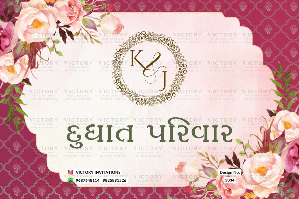 A digital invitation card design for an Indian wedding, featuring a central scalloped white panel with the gold monogram 'K&J' inside an ornate circular frame, Devanagari text reading 'हुदात परिवार' (Family), and pink floral borders on a deep pink patterned background. The brand 'Victory Invitations' is visible in the bottom-left corner.
