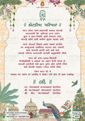 Wedding Thank You card in Gujarati and english language with flowers, leaves as arch theme design 5037