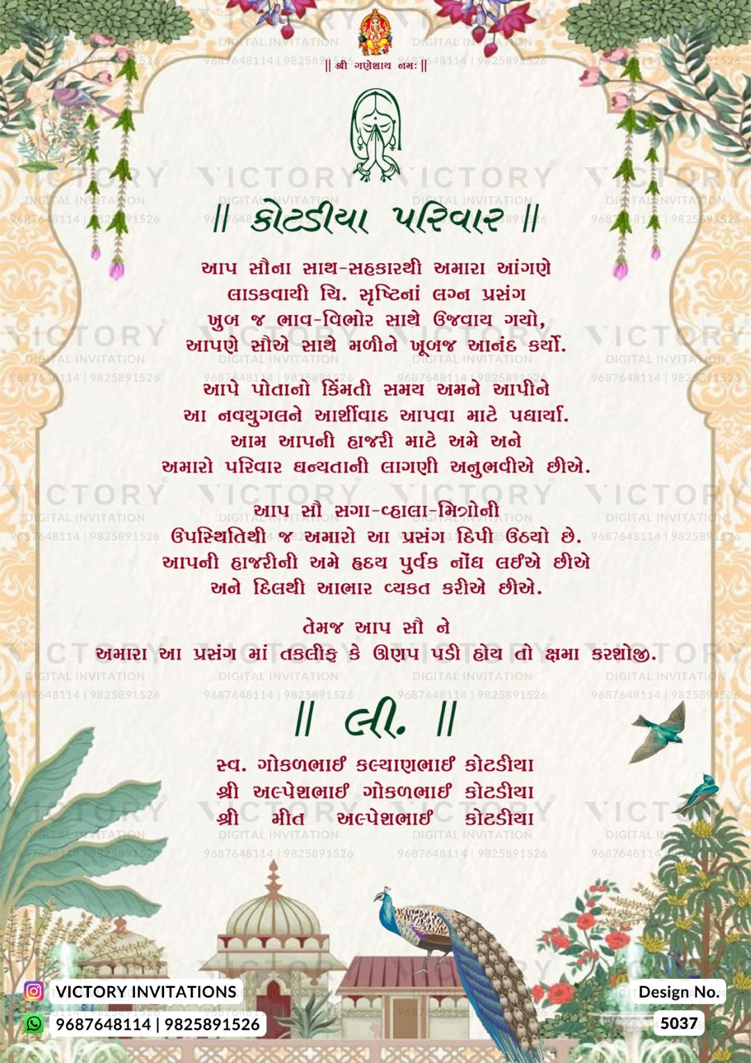 A decorative Gujarati wedding invitation card design with ornate floral borders, a central cream panel with red and green text, and illustrated peacocks, birds, and a domed building at the bottom. The card includes repeated 'VICTORY INVITATIONS' watermarks and design number text in the lower right.