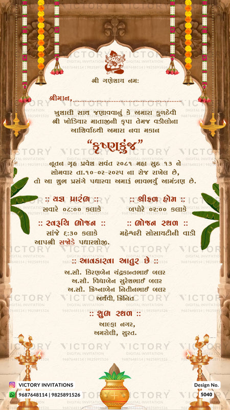 A decorative Gujarati wedding invitation card design with ornate golden arches, hanging marigold garlands, green leaves, and a central cream panel containing formal text in Gujarati. The card includes decorative motifs such as a pot of saffron, a horse, and a traditional emblem, with a repeated 'VICTORY INVITATIONS' watermark across the design.