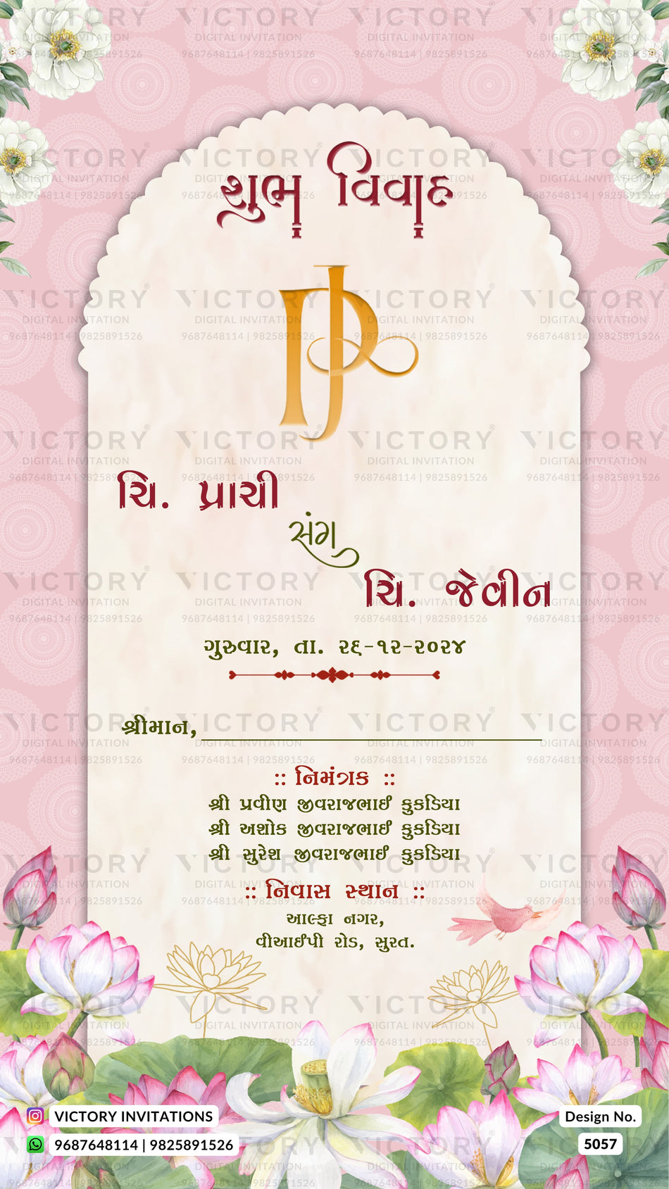 Wedding ceremony invitation card of Hindu gujarati kathiyawadi family in Gujarati language with floral arch theme design 5057
