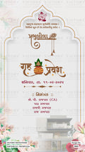 House Warming ceremony invitation card in Gujarati language with hanging flowers as floral arch theme design 5065