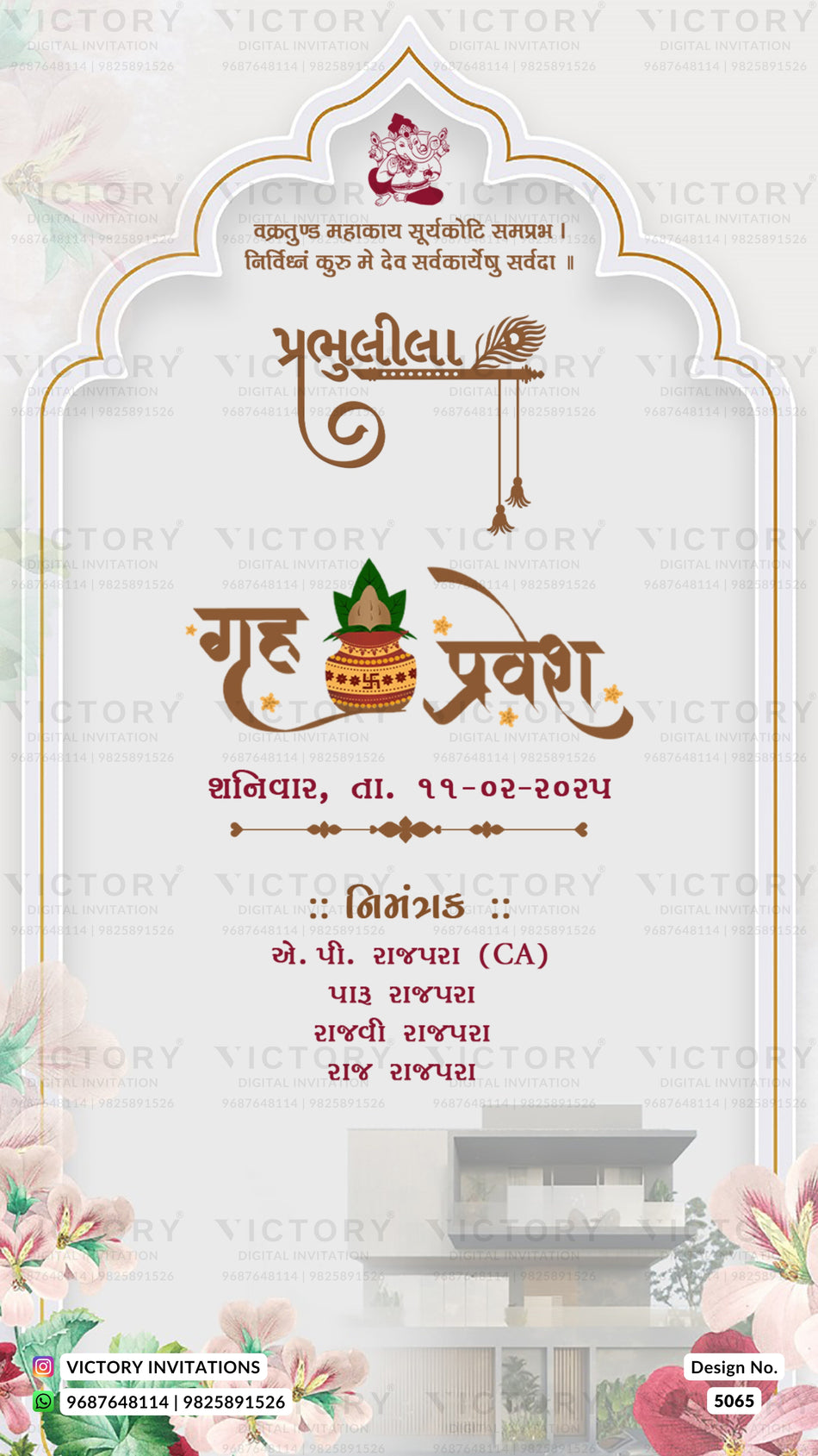 House Warming ceremony invitation card in Gujarati language with hanging flowers as floral arch theme design 5065