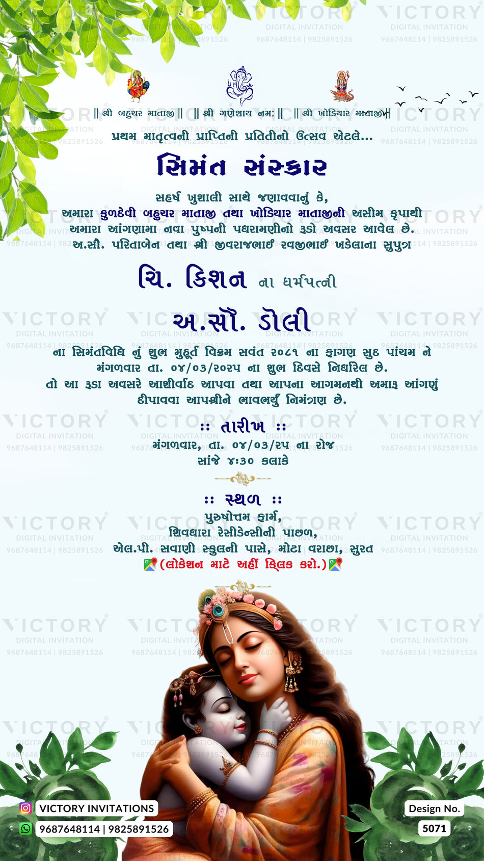 Simant vidhi Baby Shower ceremony invitation card in gujarati language with leaves as floral theme design 5071