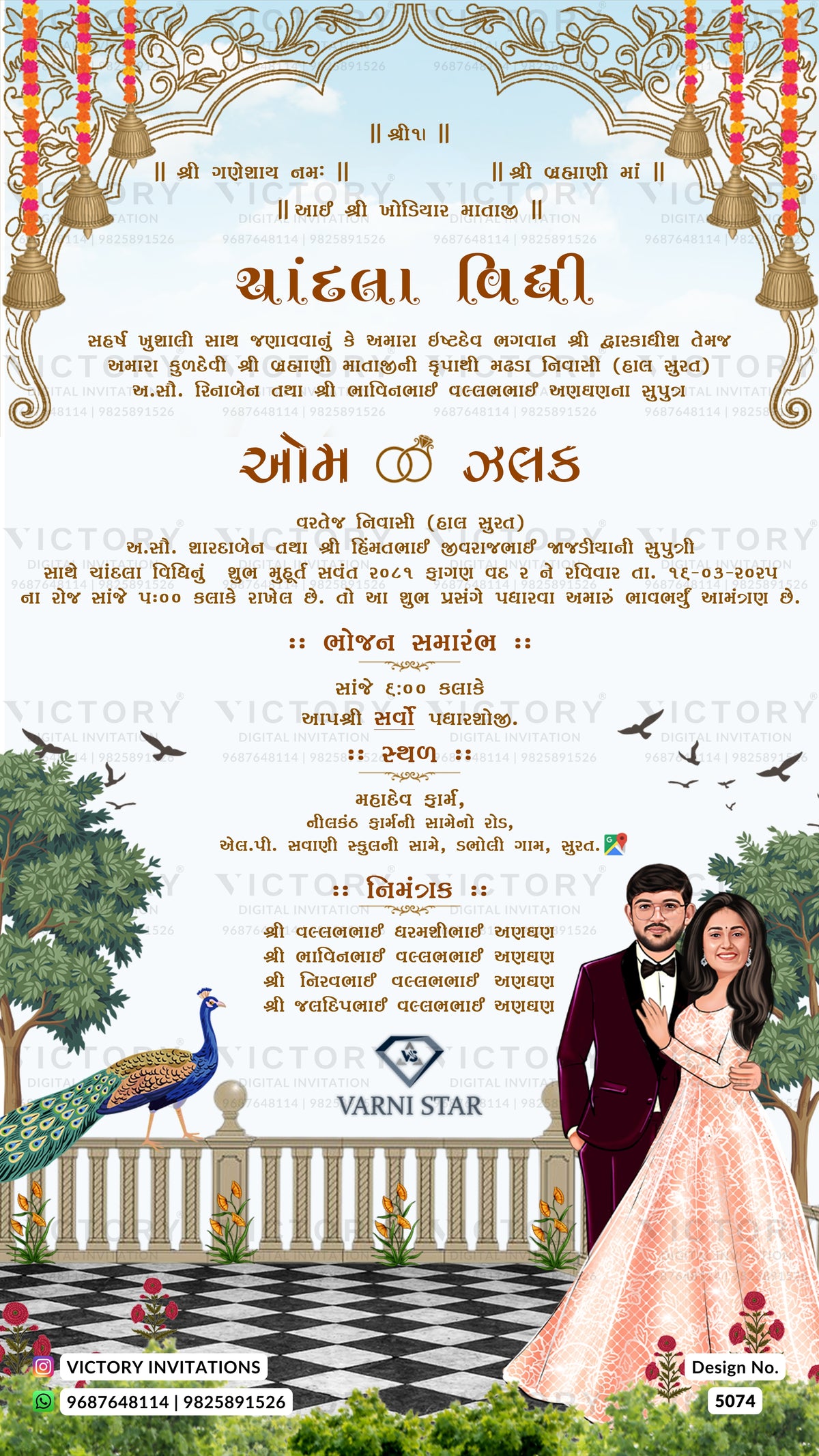 A Gujarati wedding invitation card featuring a traditional ornate border, decorative elements like hanging bells and peacocks, and a couple in formal wedding attire at the bottom. The card is branded with 'Varni Star' and 'Victory Invitations'.