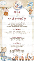 Ladva Ceremony invitation card in gujarati language with teddy, balloon, cloud as playful theme design 5075