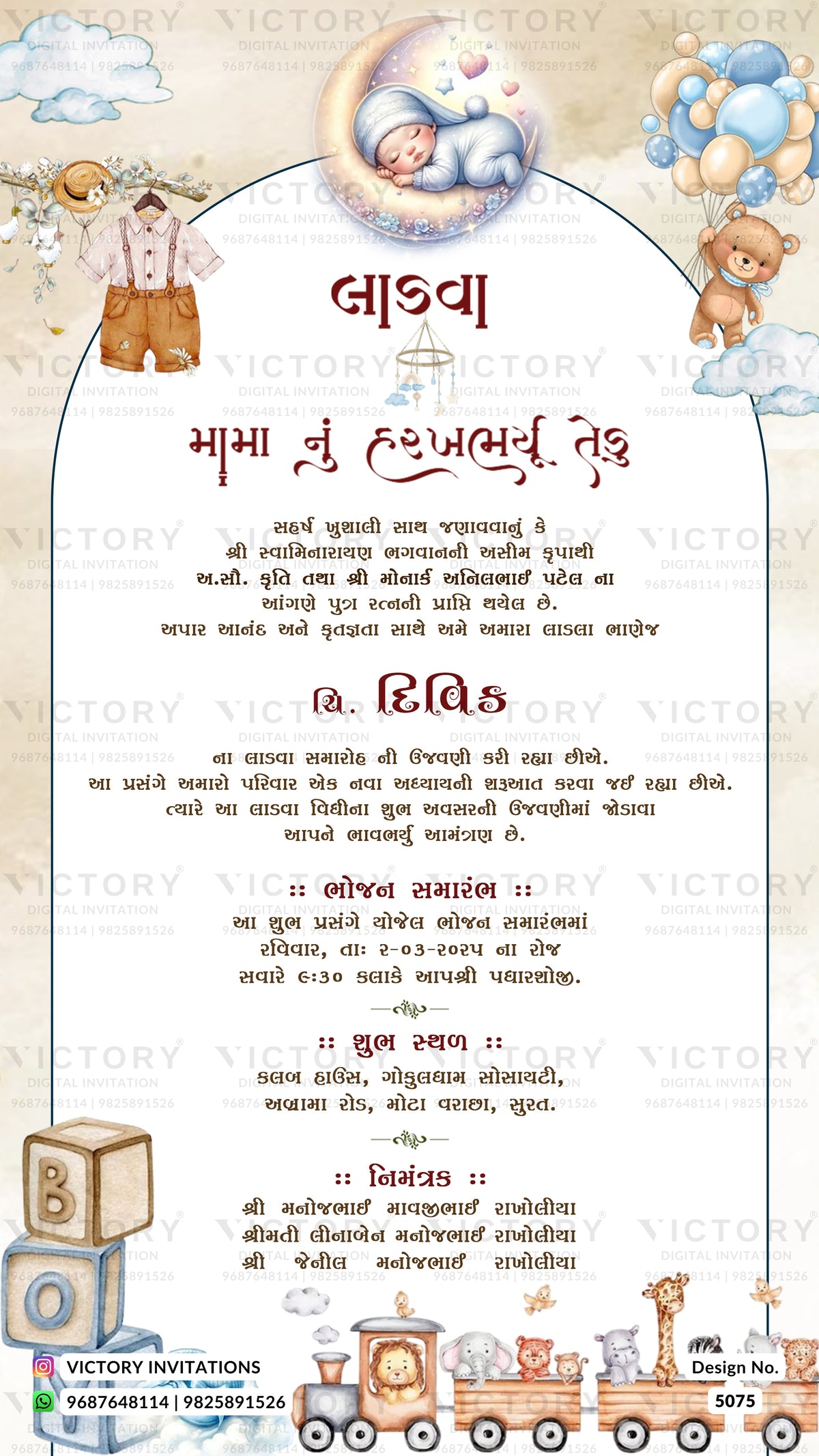 A baby boy's birthday invitation card in Gujarati, featuring a cream-colored arched frame with illustrations of a teddy bear, balloons, a giraffe, and a toy car. The card includes sections for details, a photo frame, and a VICTORY INVITATIONS logo at the bottom.