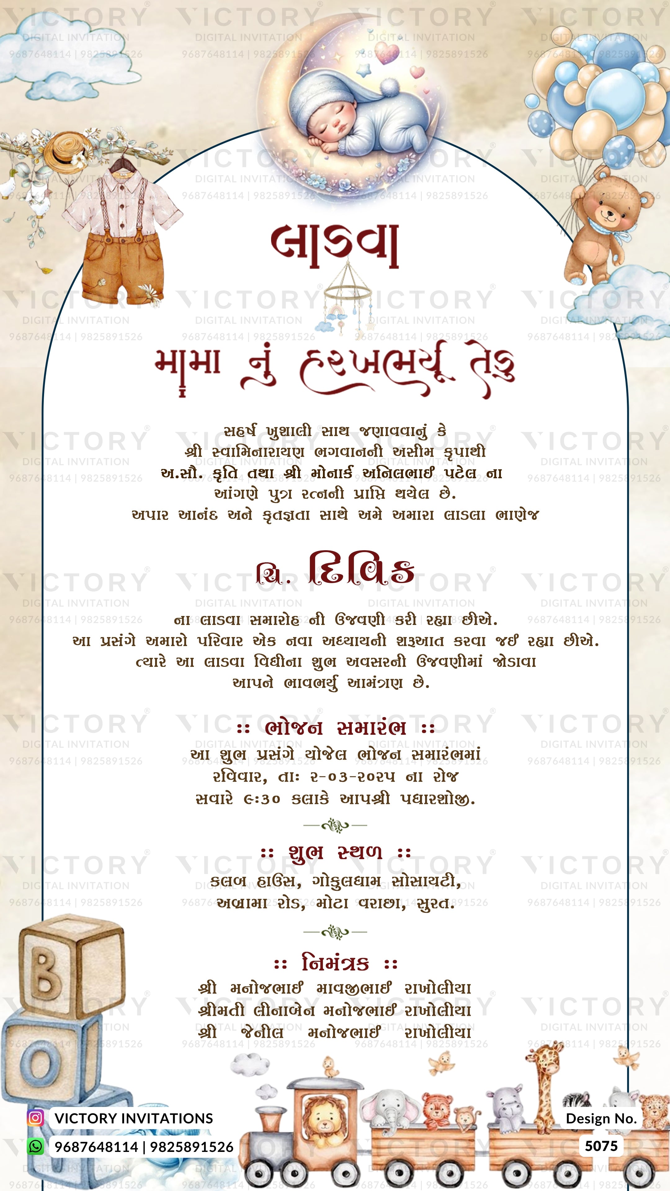 A baby boy's birthday invitation card in Gujarati, featuring a cream-colored arched frame with illustrations of a teddy bear, balloons, a giraffe, and a toy car. The card includes sections for details, a photo frame, and a VICTORY INVITATIONS logo at the bottom.