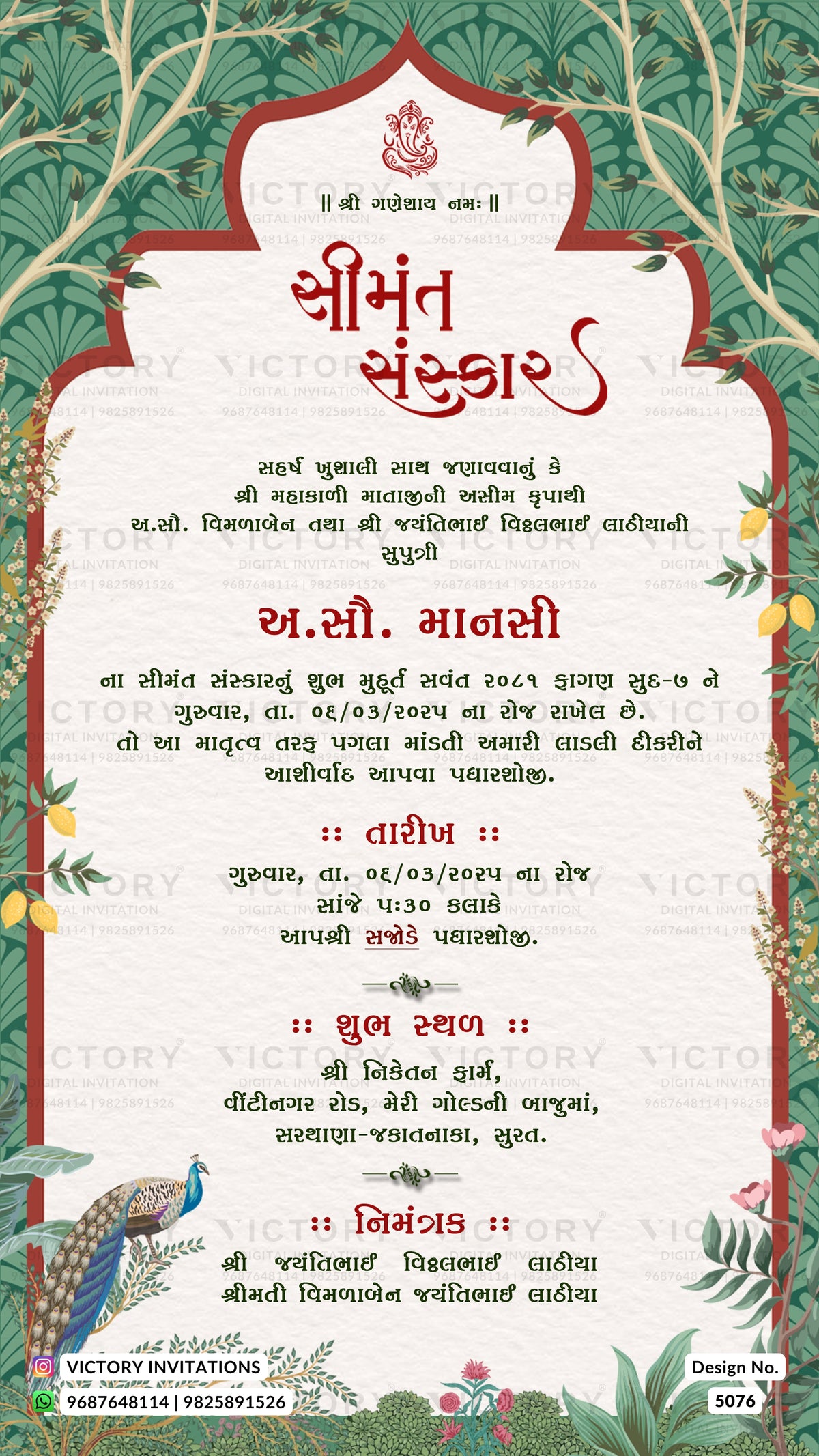 A festive Gujarati wedding invitation card with a cream central panel, red decorative borders, and green floral illustrations. The card features traditional Gujarati text and a peacock illustration in the bottom left corner.