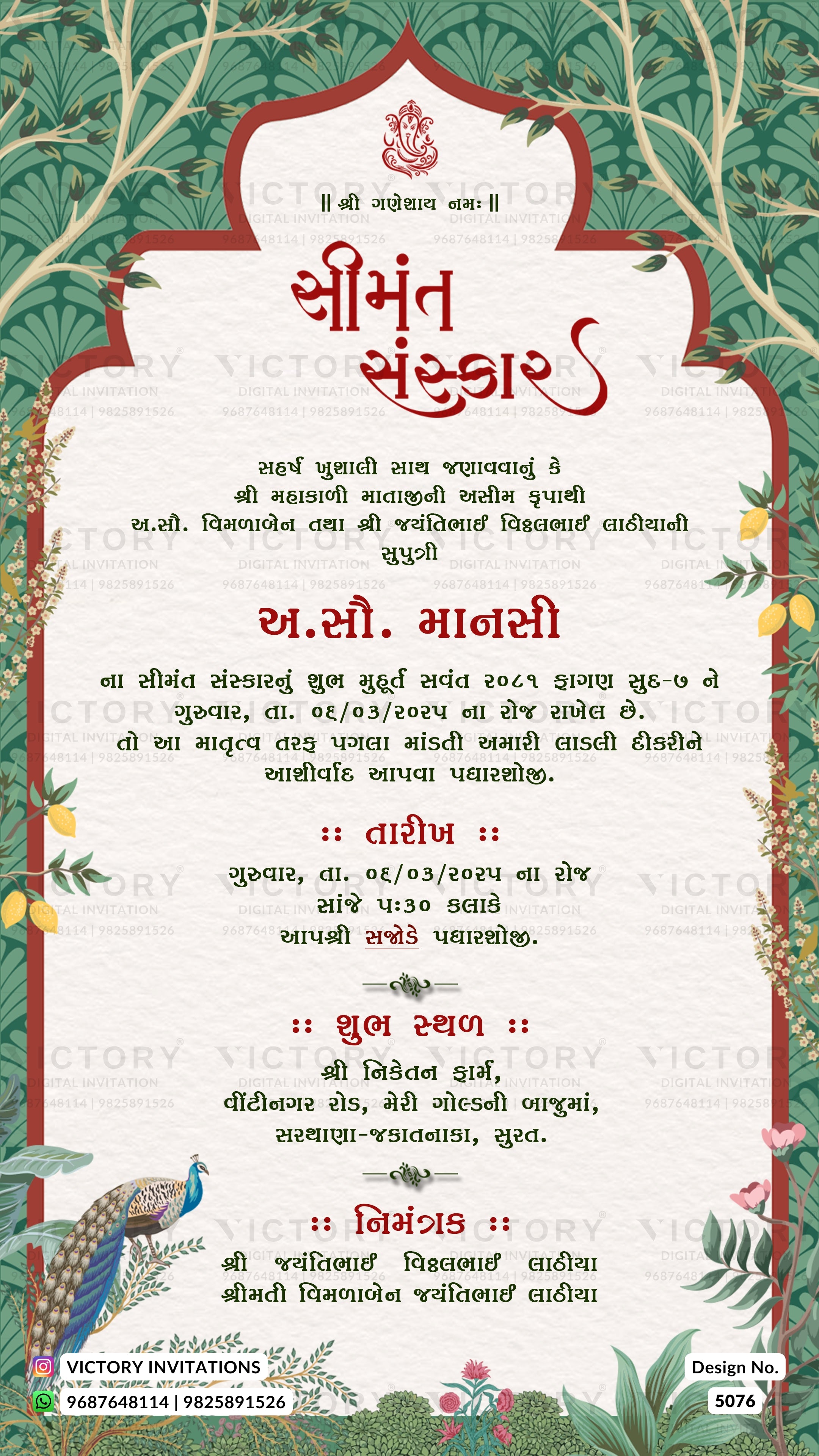 A festive Gujarati wedding invitation card with a cream central panel, red decorative borders, and green floral illustrations. The card features traditional Gujarati text and a peacock illustration in the bottom left corner.