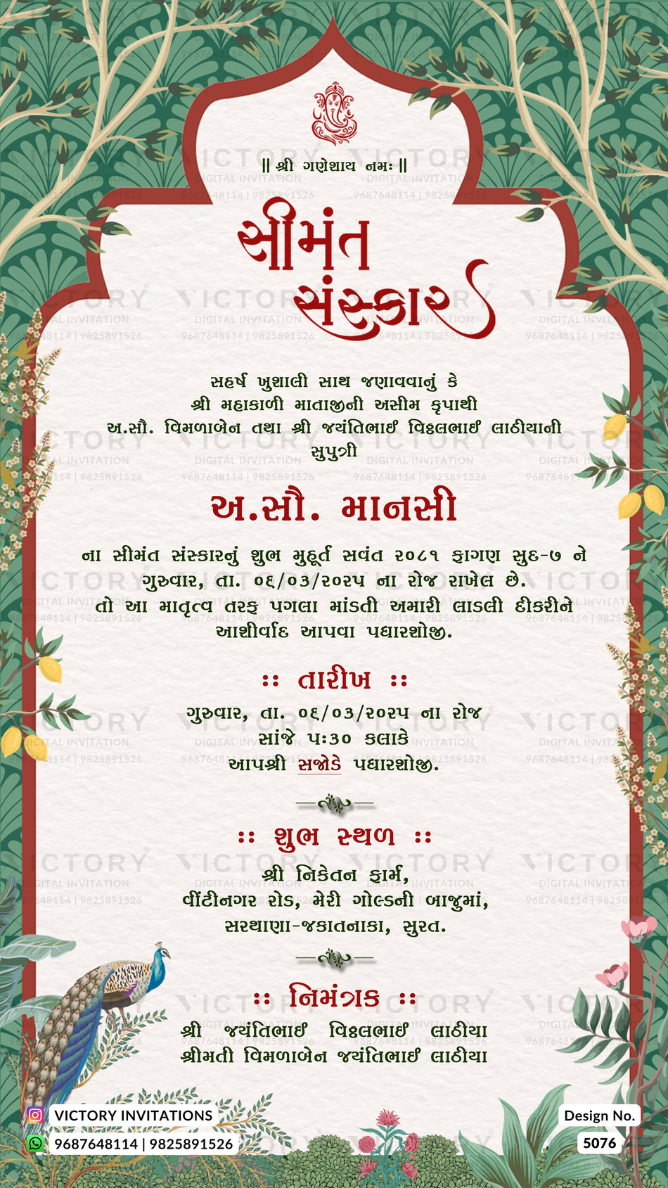 A festive Gujarati wedding invitation card with a cream central panel, red decorative borders, and green floral illustrations. The card features traditional Gujarati text and a peacock illustration in the bottom left corner.