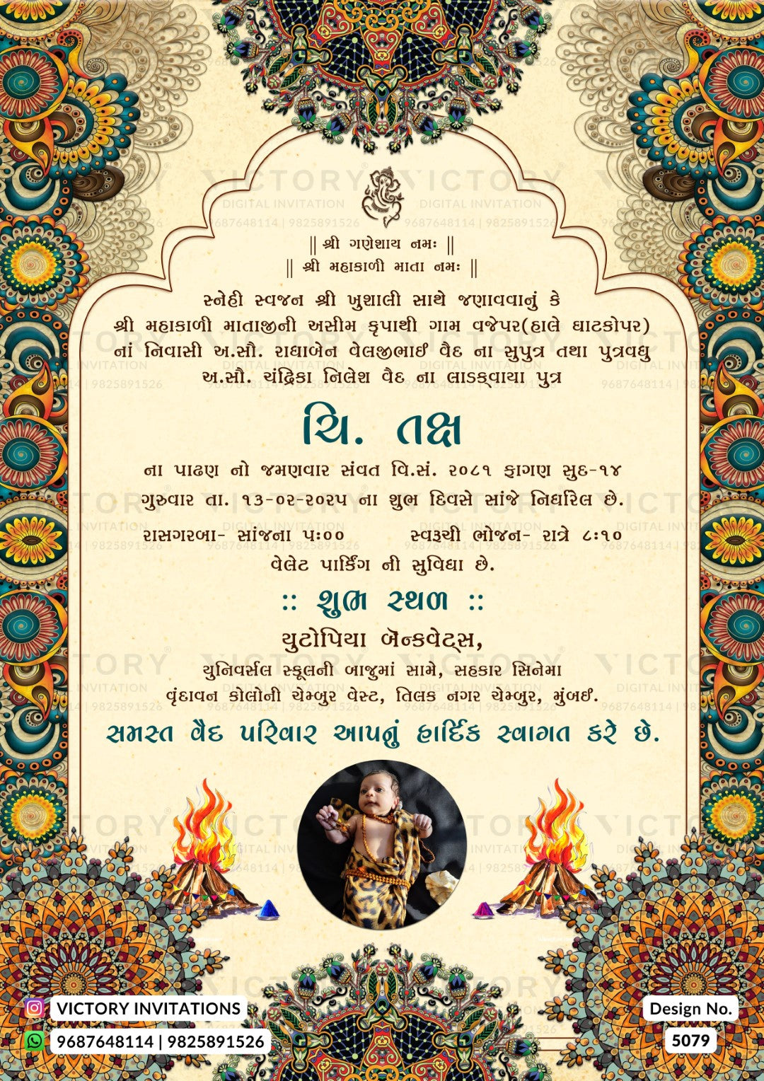 A Gujarati wedding invitation card featuring a cream-colored background with intricate multicolor mandala patterns in the corners, decorative borders, and illustrations of oil lamps (diyas) at the bottom. A small circular photo of a couple is placed in the center.