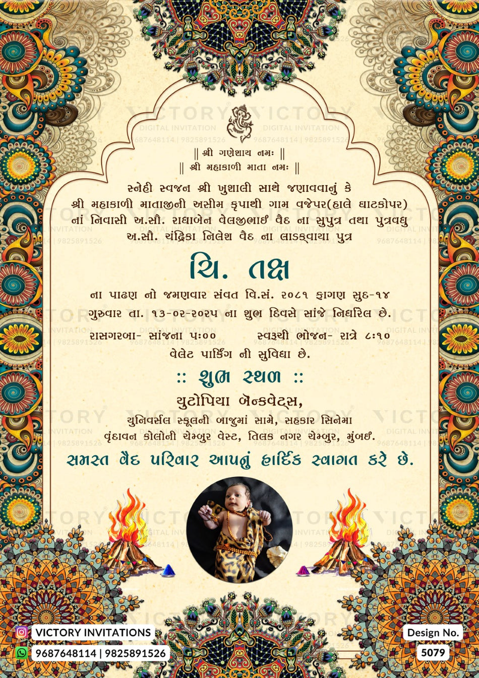A Gujarati wedding invitation card featuring a cream-colored background with intricate multicolor mandala patterns in the corners, decorative borders, and illustrations of oil lamps (diyas) at the bottom. A small circular photo of a couple is placed in the center.