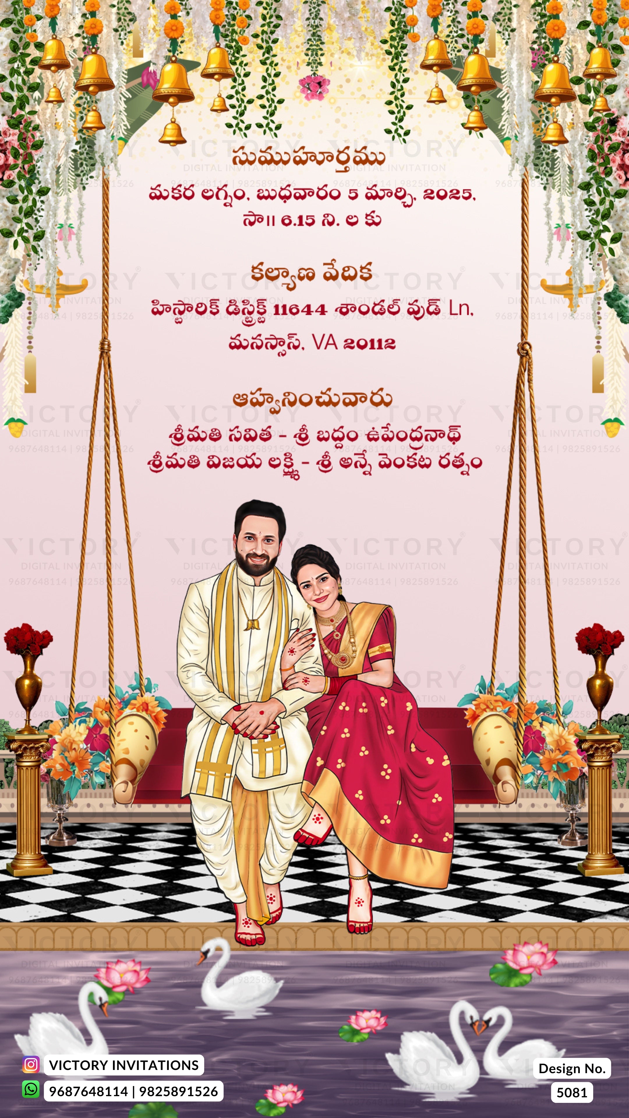 A digital preview of a Telugu wedding invitation card featuring an illustration of a groom and bride sitting on a decorated swing bridge, with Telugu text on a pink background and decorative elements like hanging bells, flowers, and swans.