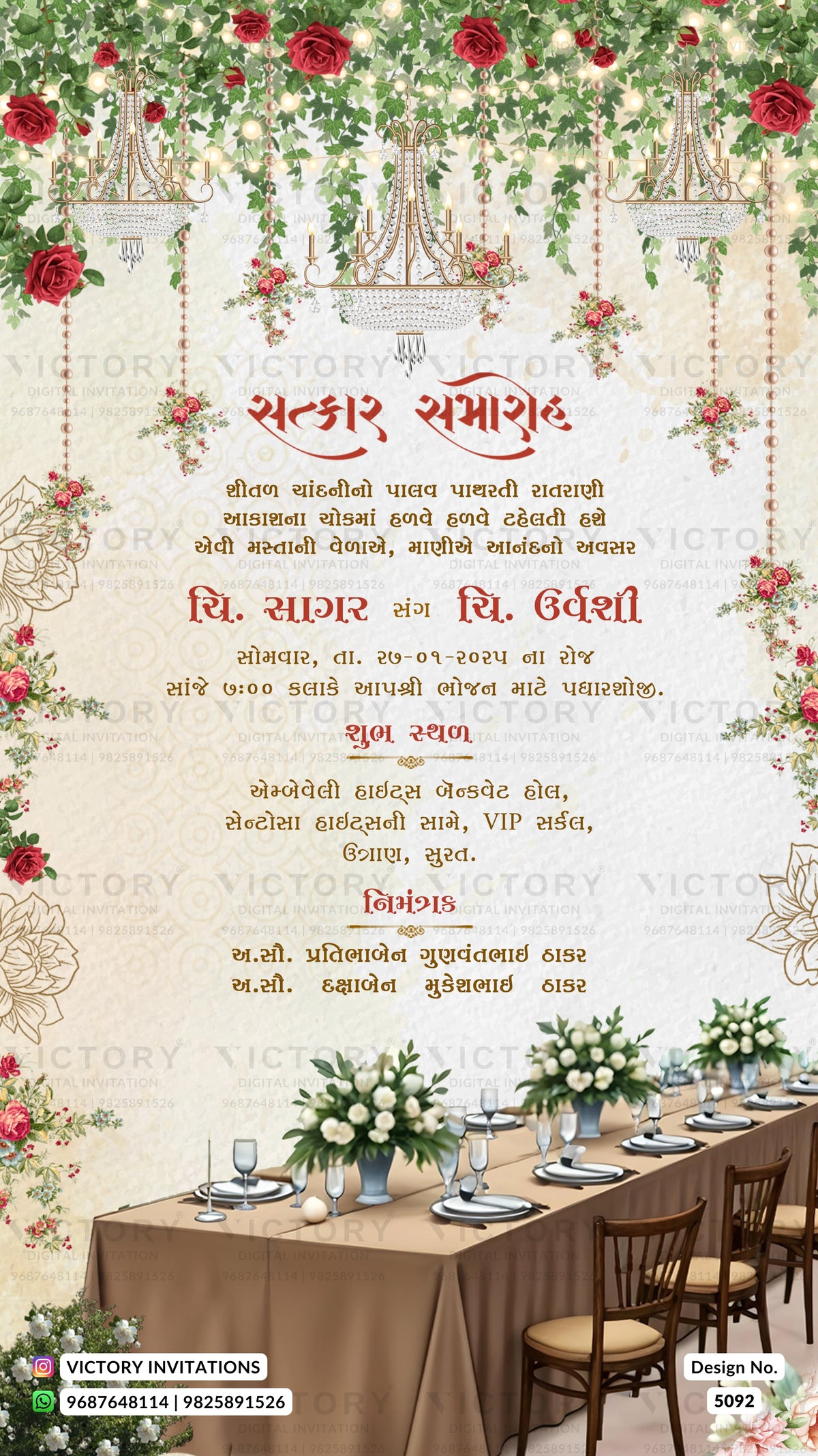 A decorative wedding invitation card with Hindi text, featuring a cream background, red roses, hanging lanterns, floral garlands, and a styled dining table scene at the bottom.
