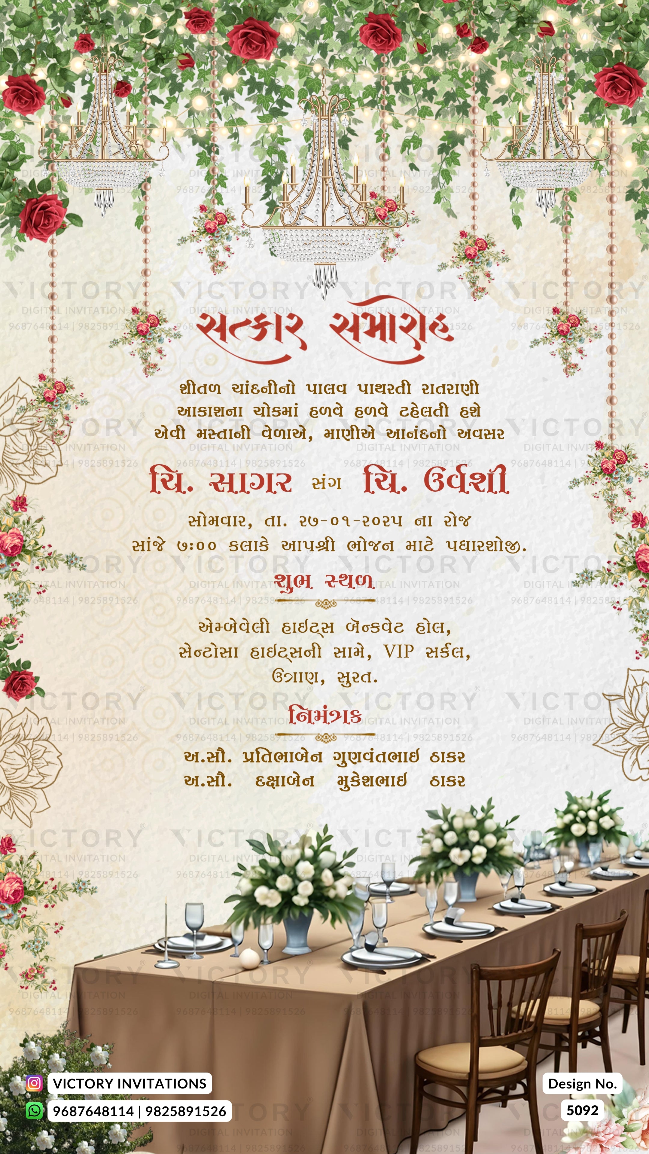 A decorative wedding invitation card with Hindi text, featuring a cream background, red roses, hanging lanterns, floral garlands, and a styled dining table scene at the bottom.