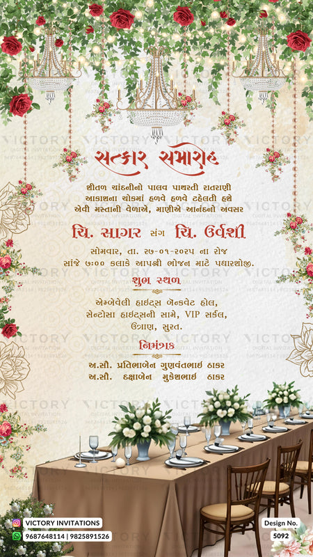 A decorative wedding invitation card with Hindi text, featuring a cream background, red roses, hanging lanterns, floral garlands, and a styled dining table scene at the bottom.
