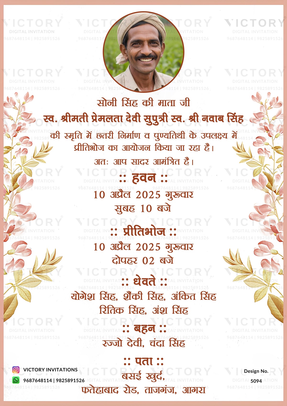 A digital Indian wedding invitation card design with a pink border, floral illustrations, and a circular photo of a smiling man at the top. The main body features Hindi text for wedding details in brown font.
