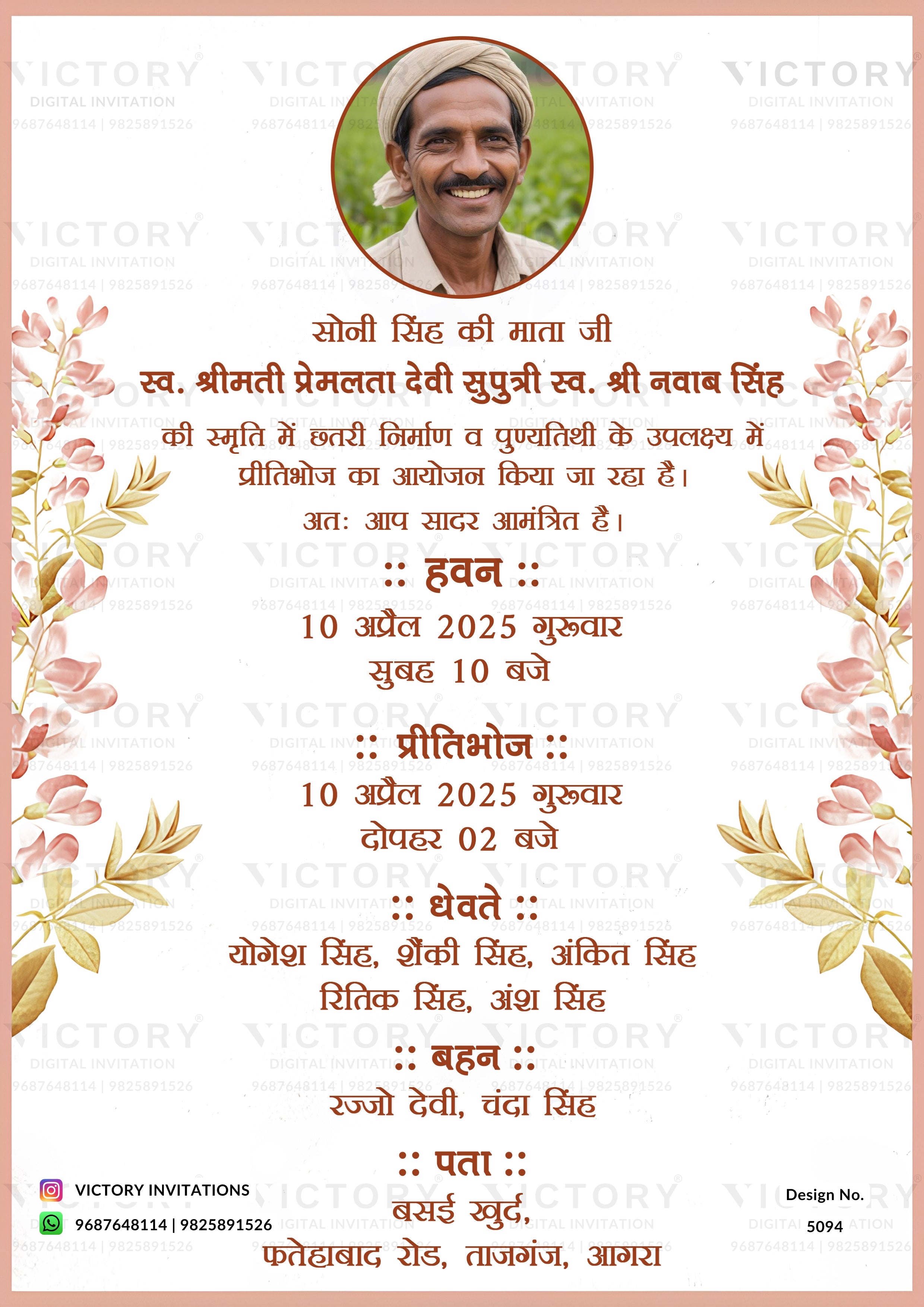 A digital Indian wedding invitation card design with a pink border, floral illustrations, and a circular photo of a smiling man at the top. The main body features Hindi text for wedding details in brown font.