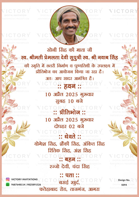 A digital Indian wedding invitation card design with a pink border, floral illustrations, and a circular photo of a smiling man at the top. The main body features Hindi text for wedding details in brown font.