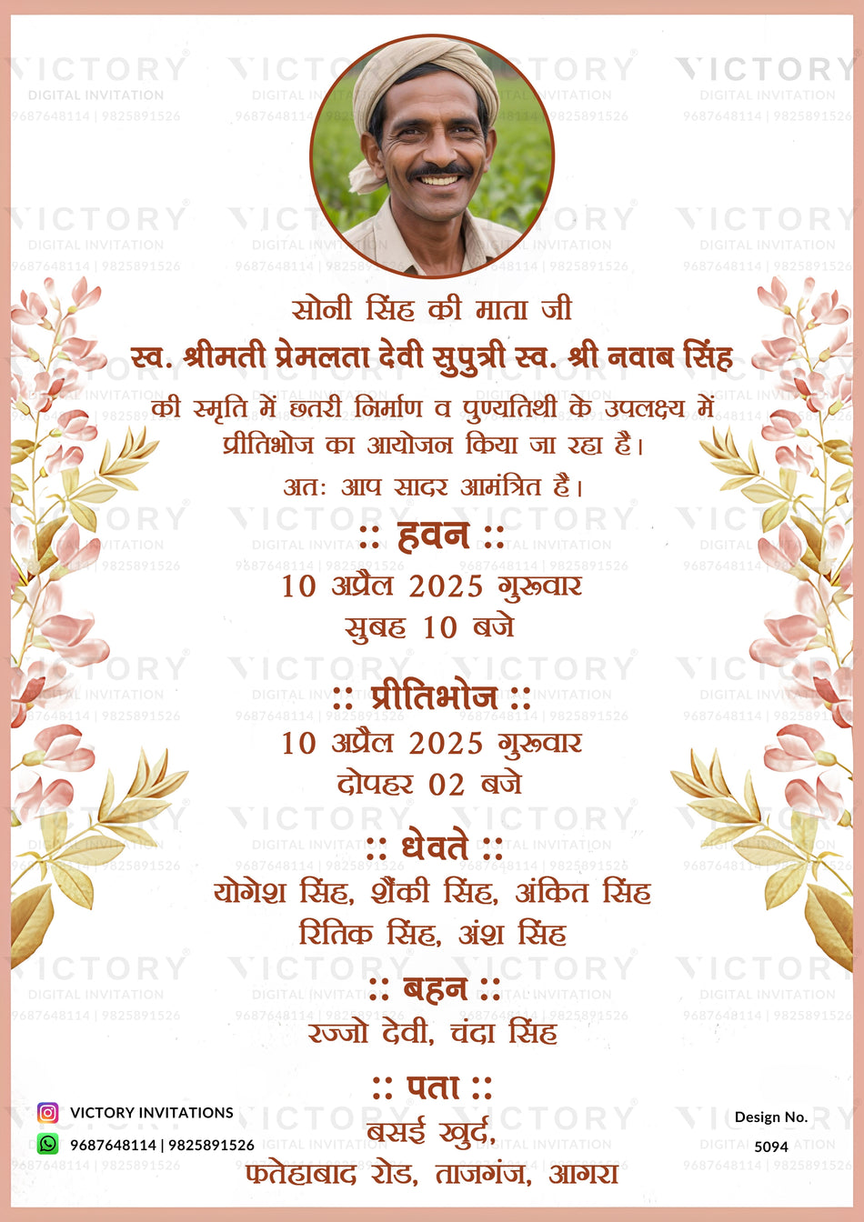 A digital Indian wedding invitation card design with a pink border, floral illustrations, and a circular photo of a smiling man at the top. The main body features Hindi text for wedding details in brown font.