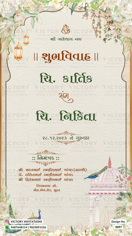 A decorative wedding invitation card in Hindi with floral illustrations, green text, and a cream background. The card includes ornamental borders, hanging lanterns, and a small illustration of a domed building in the lower right corner.