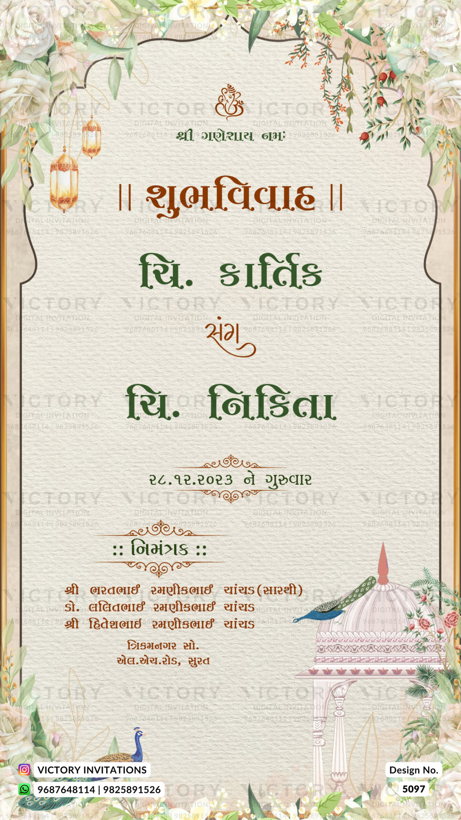 A decorative wedding invitation card in Hindi with floral illustrations, green text, and a cream background. The card includes ornamental borders, hanging lanterns, and a small illustration of a domed building in the lower right corner.