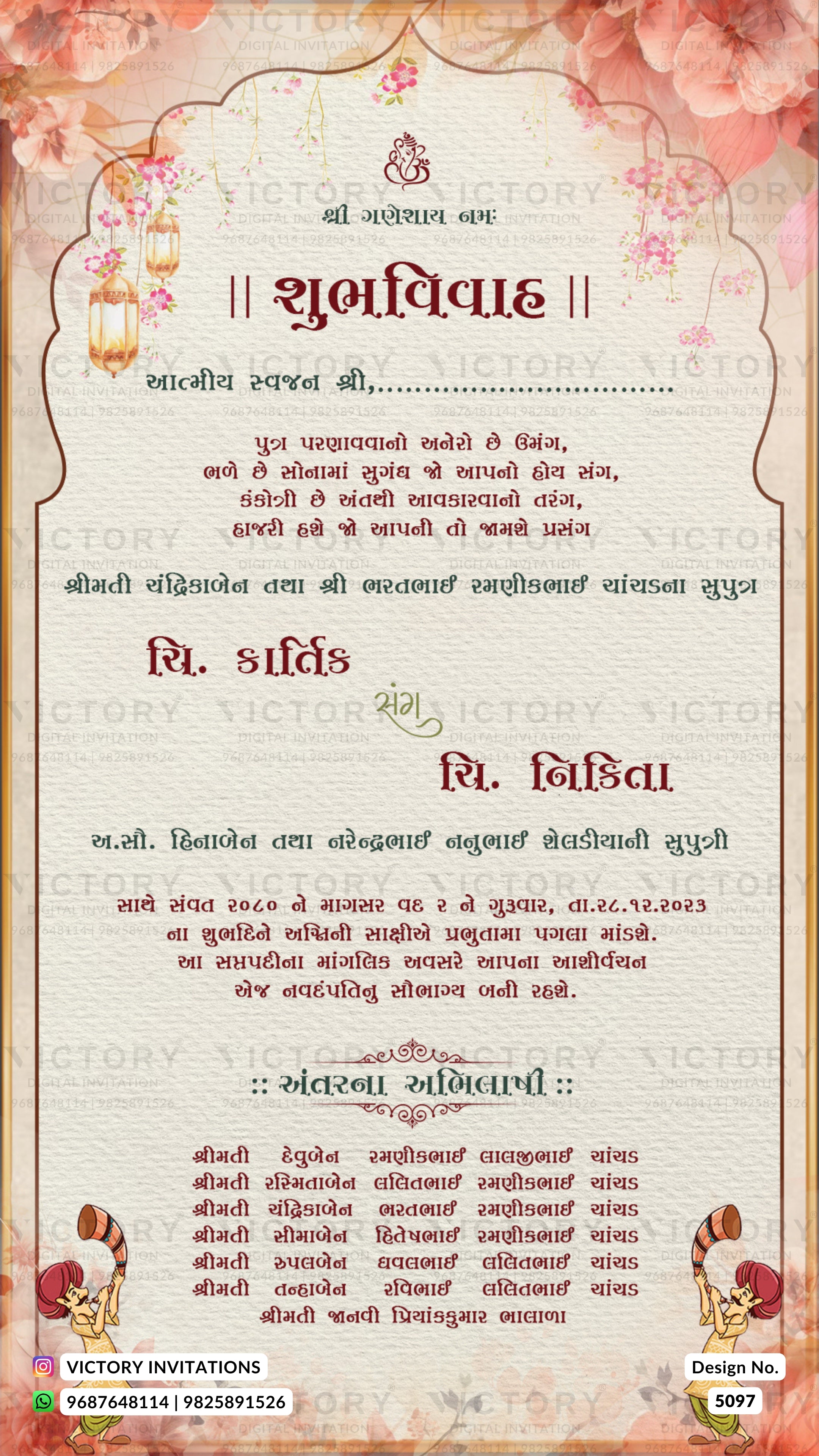 A traditional Indian wedding invitation card in Hindi with a beige background, pink floral borders, and decorative elements. The card features a central cream panel with red and black text, surrounded by pink floral illustrations and small cartoon characters in the bottom corners.
