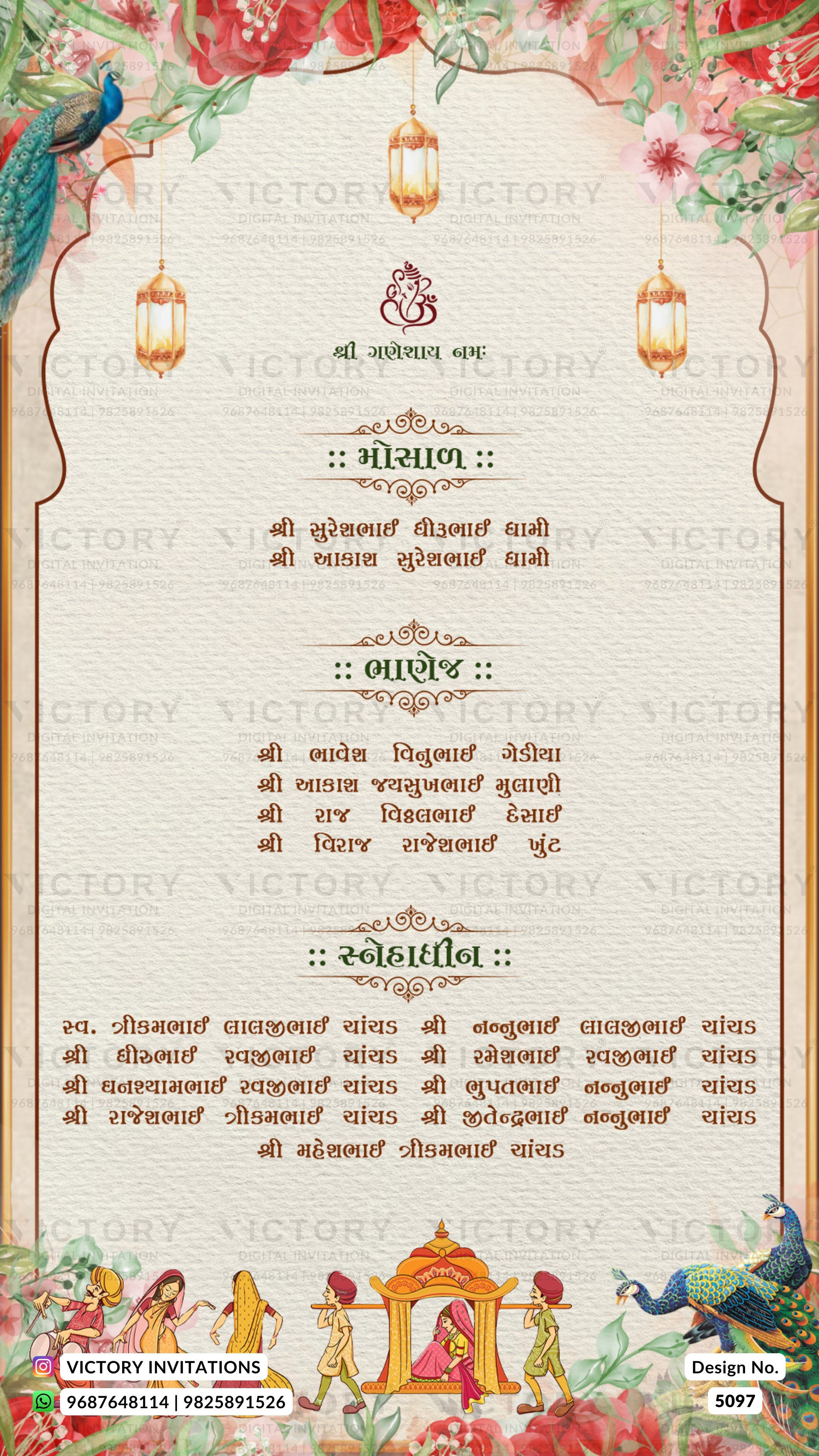 A decorative wedding invitation card with a cream textured center, ornate red and gold borders, floral illustrations, hanging lanterns, and Gujarati text sections. The design includes a peacock, elephants, and a traditional palanquin at the bottom, with a visible 'Victory Invitations' watermark and logo.