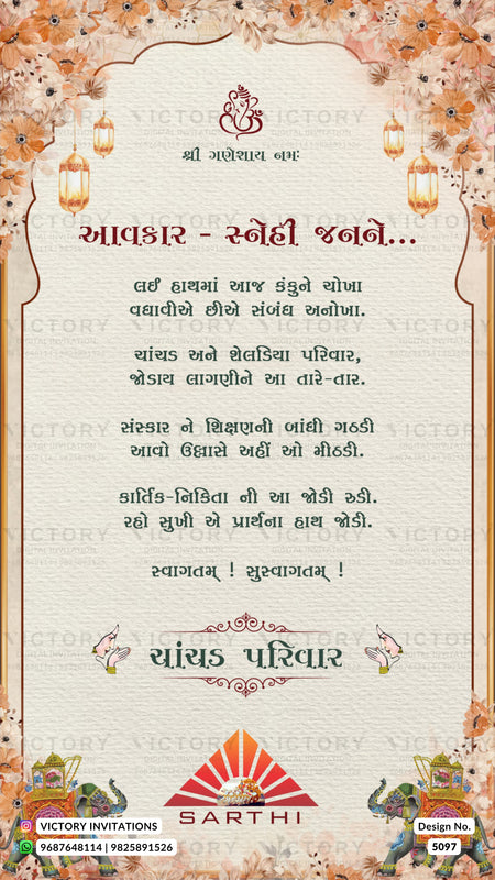 A decorative Gujarati wedding invitation card with ornate floral borders, hanging lantern illustrations, and centered text on a cream background. The card includes the names 'Shri Anand Vyayam' and 'Snehi Jagadeb' in Devanagari script, along with a visible 'Victory Invitations' watermark and a 'Sarthi' logo at the bottom.