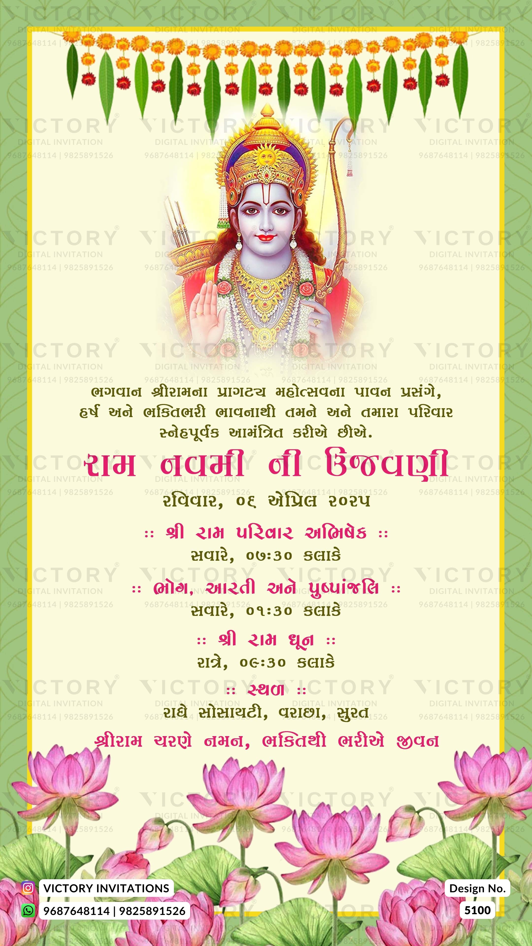 A Hindu wedding invitation card featuring a central illustration of Lord Rama, decorated with green leaves, orange and red flowers, pink lotus flowers, and a light green border. The text is written in Hindi and includes event details.