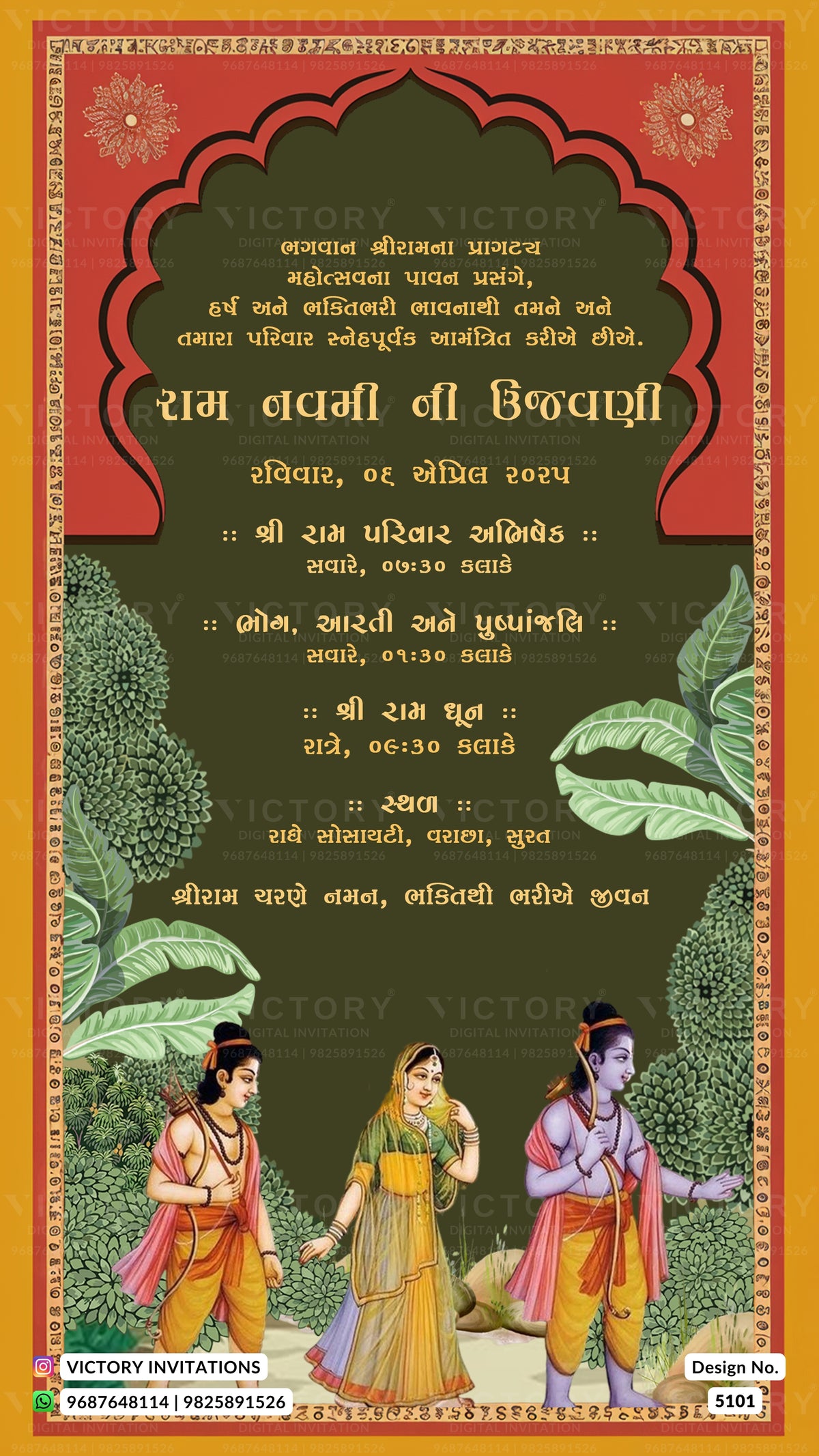 A traditional Indian wedding invitation card featuring a red and green ornate frame, Gujarati text, and an illustration of three couples in traditional attire at the bottom.