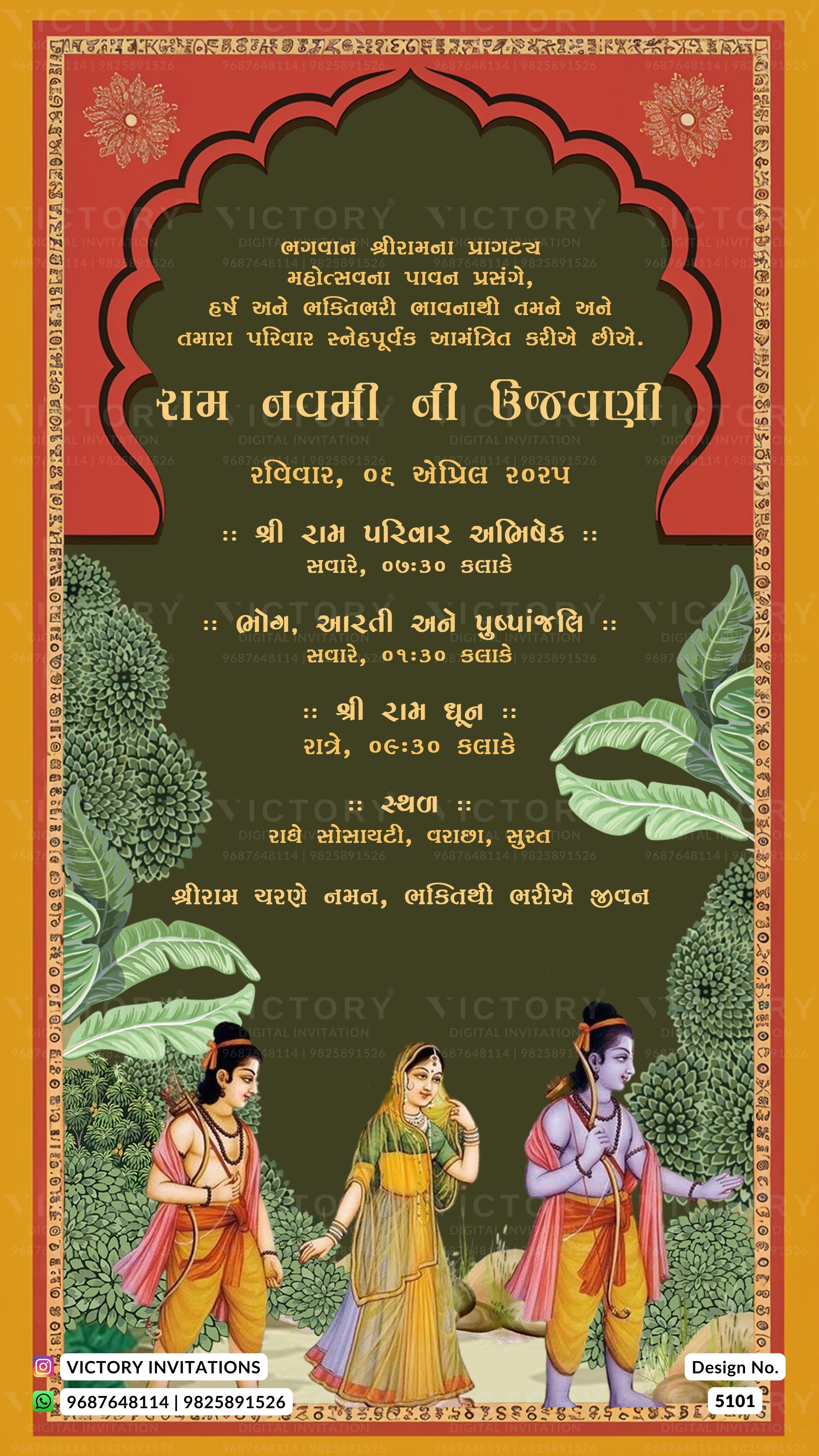 A traditional Indian wedding invitation card featuring a red and green ornate frame, Gujarati text, and an illustration of three couples in traditional attire at the bottom.